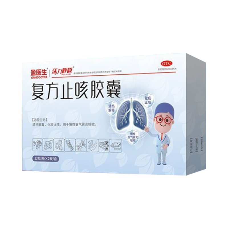 复方止咳胶囊